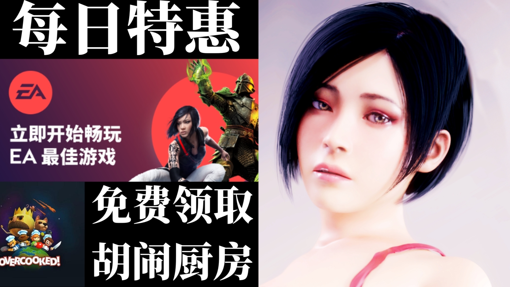 【steam每日资讯】免费领取《胡闹厨房》|EA回steam《极品飞车:热度》骨折促销|生化系列特惠